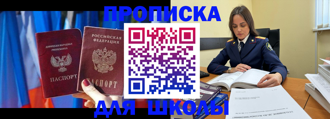 купить прописку в Бабаево