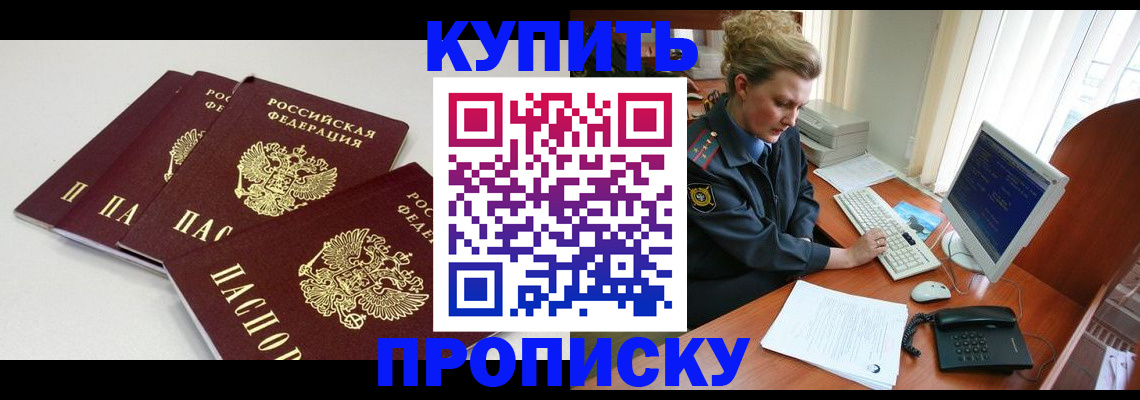 найти адрес прописки в Бабаево