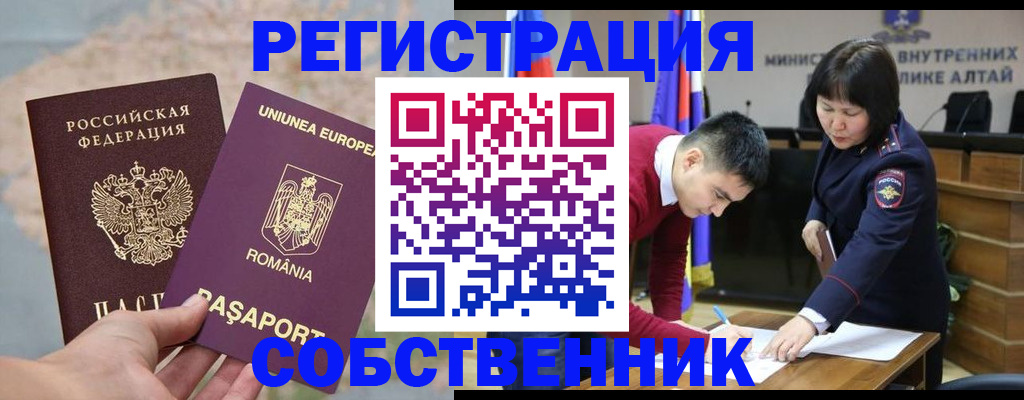 прописка для военкомата в Бабаево