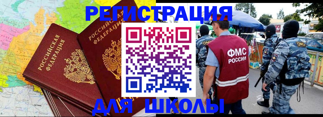 временная регистрация адрес в Бабаево