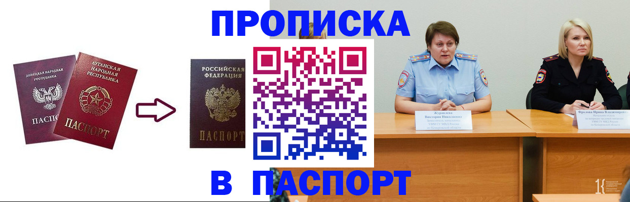 временная регистрация для всех в Бабаево