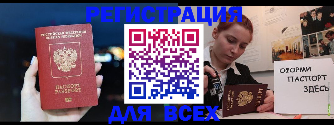 прописка от собственника в Бабаево