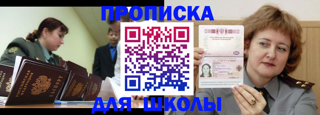 прописка для военкомата в Бабаево