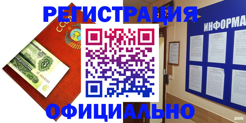 прописка 2025 в Бабаево