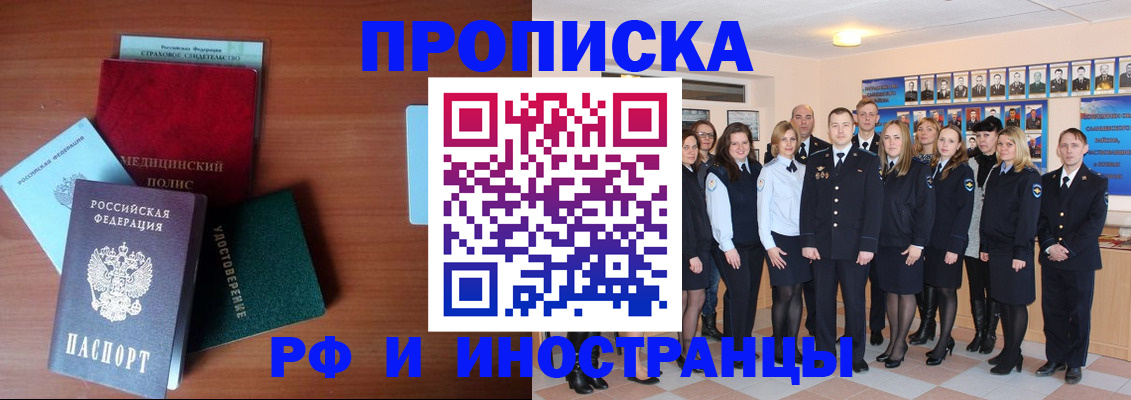 пропишу в квартире в Бабаево