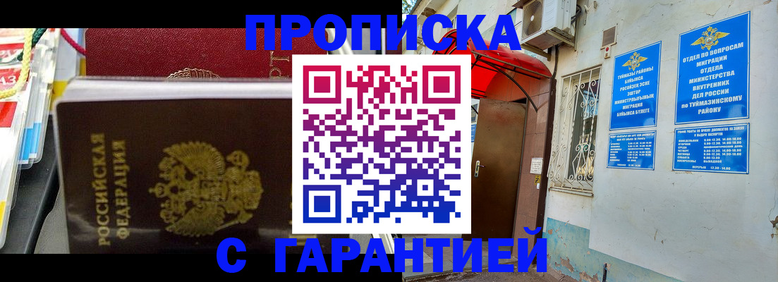 прописка паспорт в Бабаево